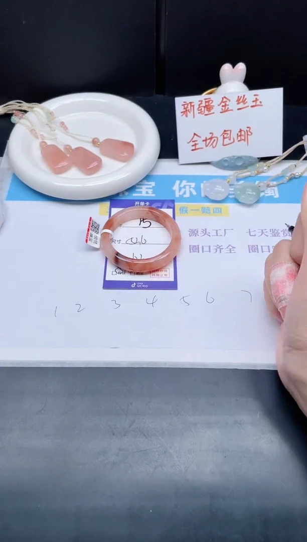石英质玉手镯未镶嵌15-52.6