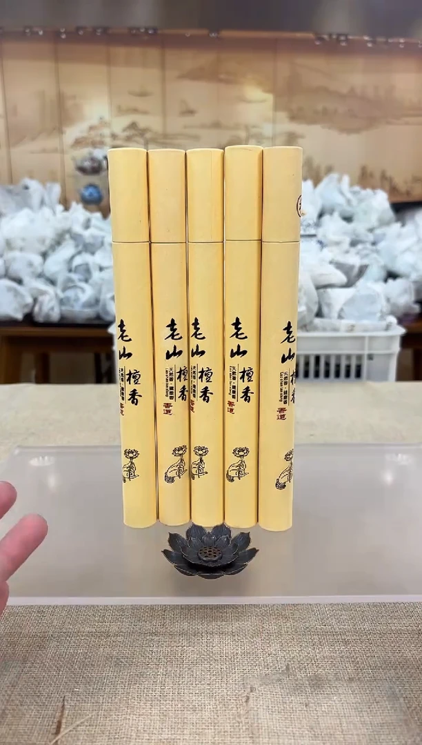 【闪购商品】5管香+莲花香插链接已开 拼拼手速！！！