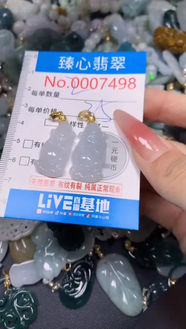 【闪购商品】翡翠颈饰未镶嵌含绳0007498