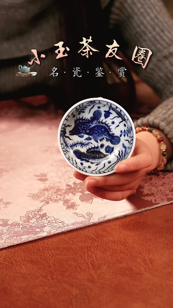【闪购商品】良朋影青內绘鱼藻杯子