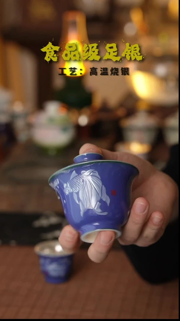 如鱼得水蓝色手绘盖碗999高温烧银