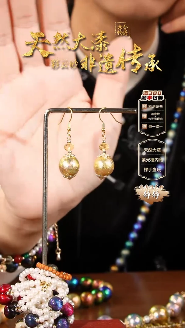 彩云砂1.2mm云锦金圆珠耳坠