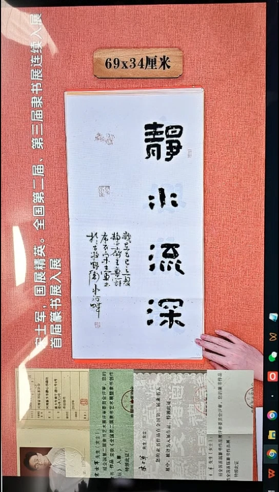 书法500          宋老师书法作品