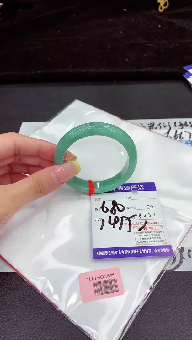 未镶嵌手镯翡翠11111111111