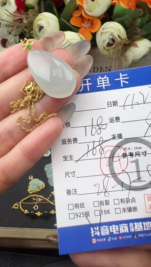 套链18K金镶嵌翡翠瓜瓜8713