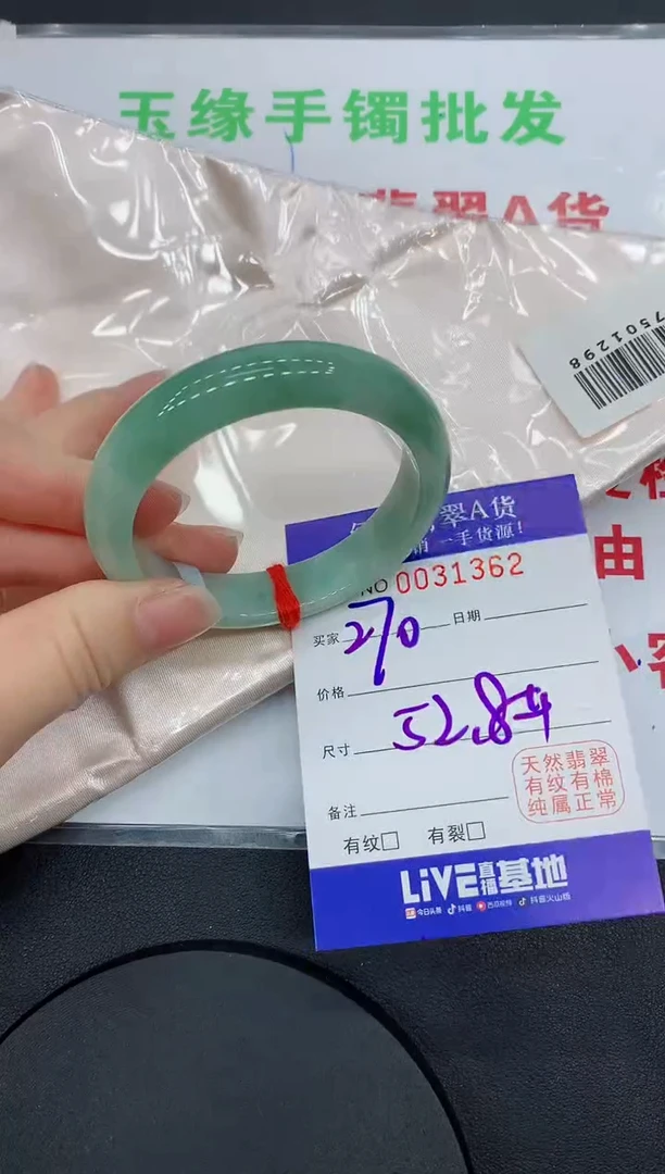 未镶嵌手镯翡翠1362缅甸翡翠手镯