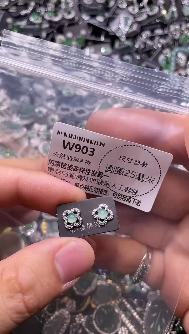 翡翠未镶嵌颈饰W903耳钉