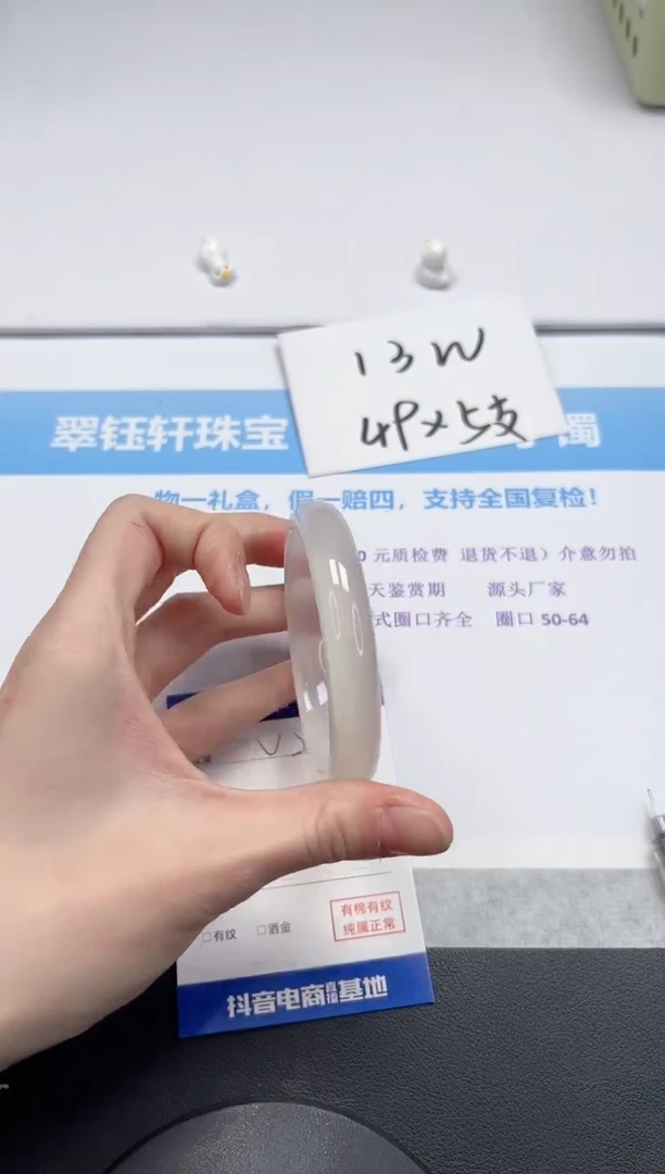 【闪购商品】石英质玉手镯未镶嵌V264-59.5