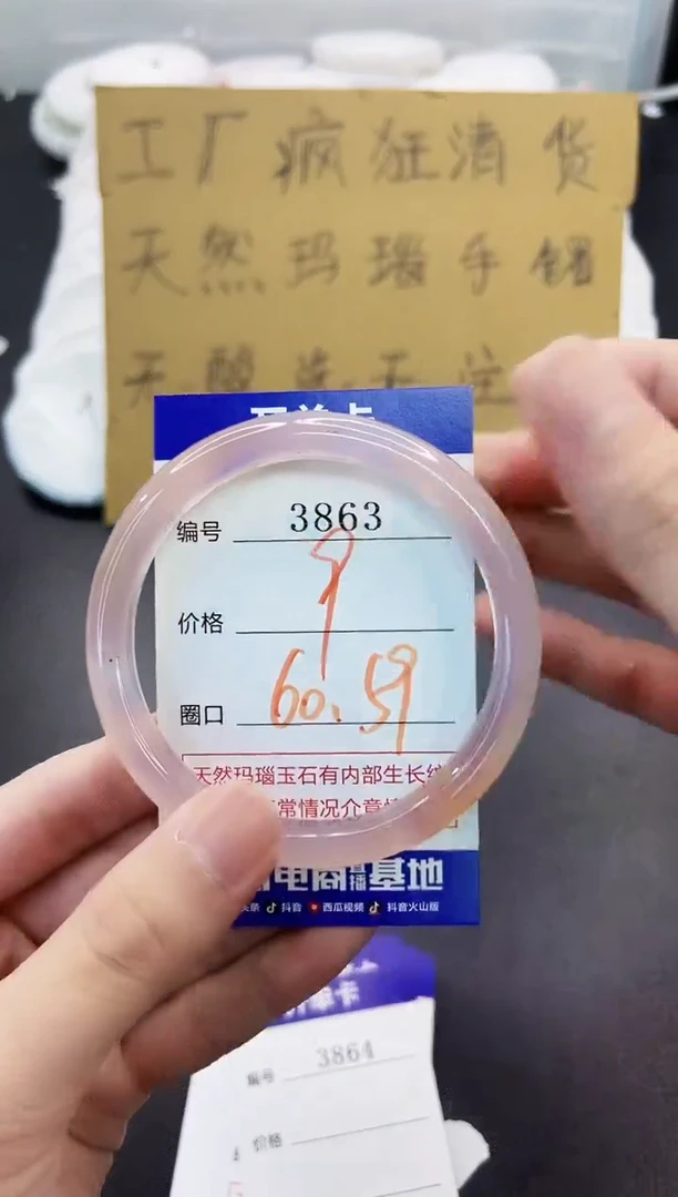 手镯玛瑙/玉髓未镶嵌3863