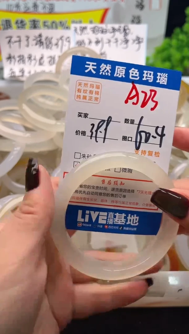 手镯玛瑙/玉髓未镶嵌A23