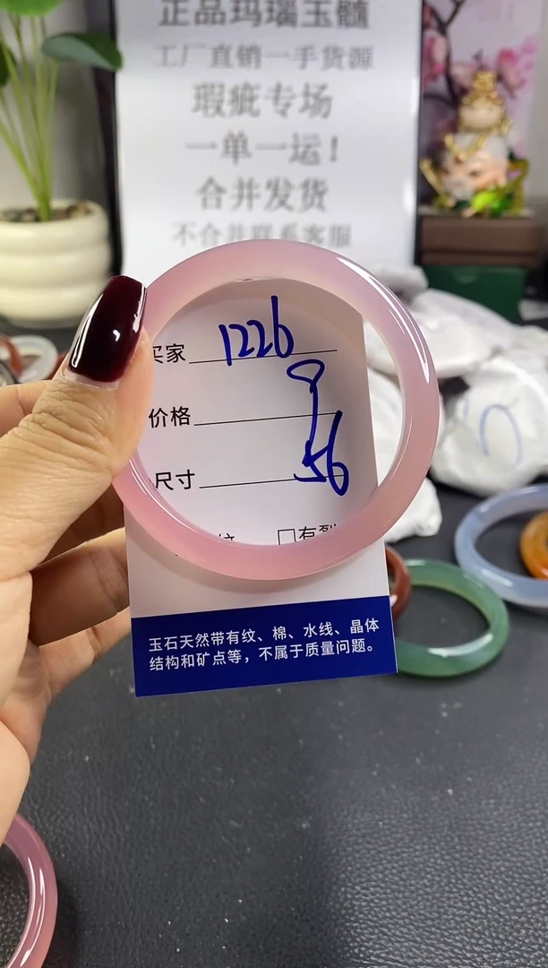 手镯玛瑙/玉髓未镶嵌1226