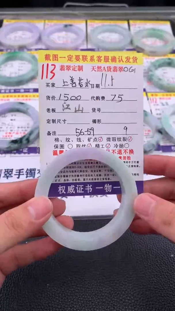 未镶嵌定制翡翠上**水113#手镯定制链接