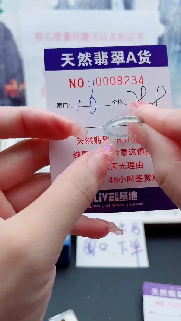 翡翠戒指未镶嵌翡翠8234