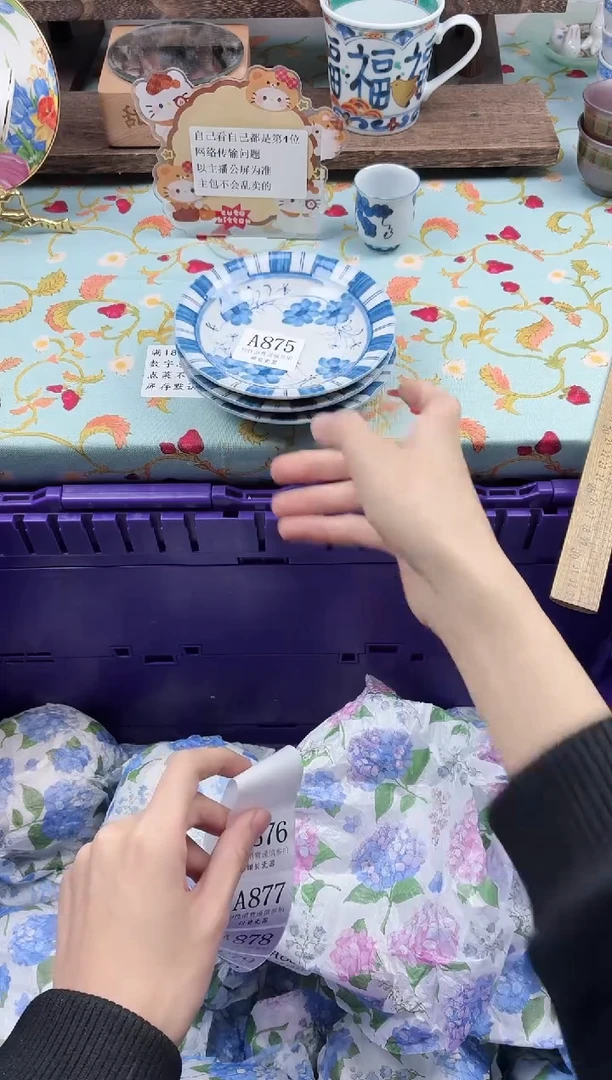 瓷片小**%                A875