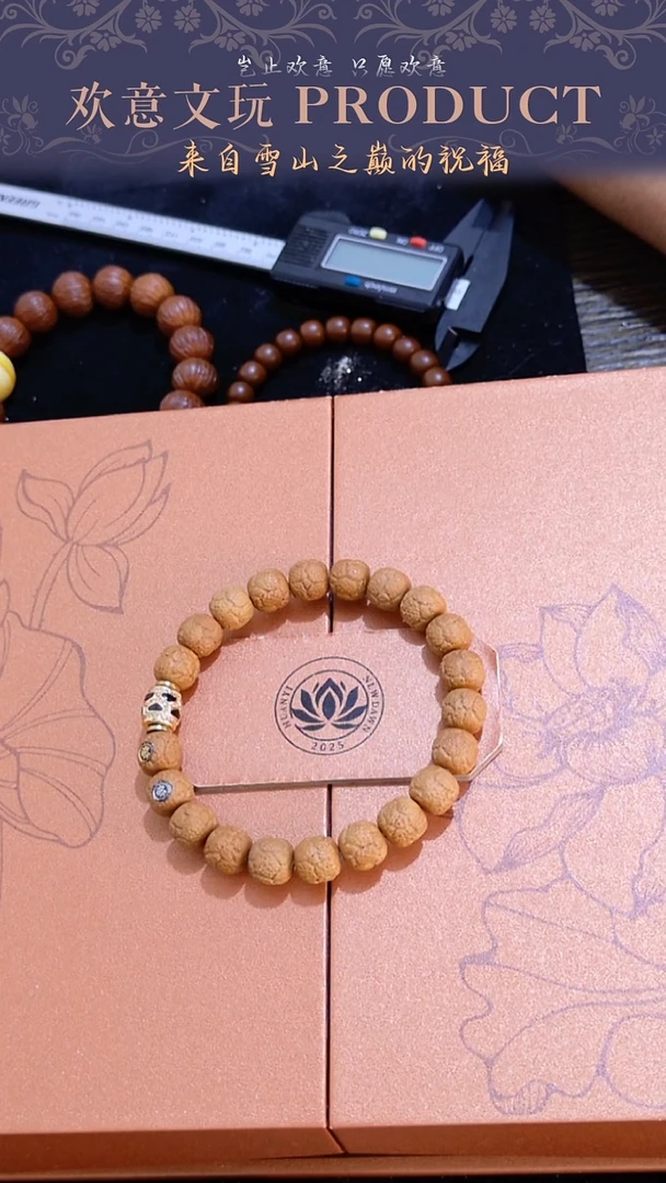 手串猴头核桃bh 937