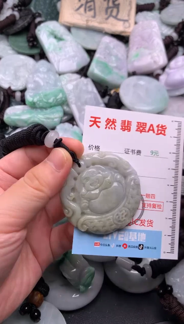翡翠未镶嵌吊坠(不含链)1