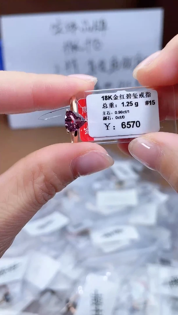 18K金镶嵌戒指碧玺-专柜-15#