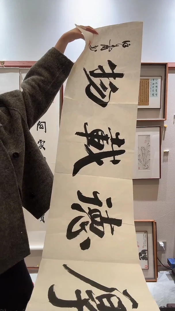 书法jx徐老师书法作品一件
