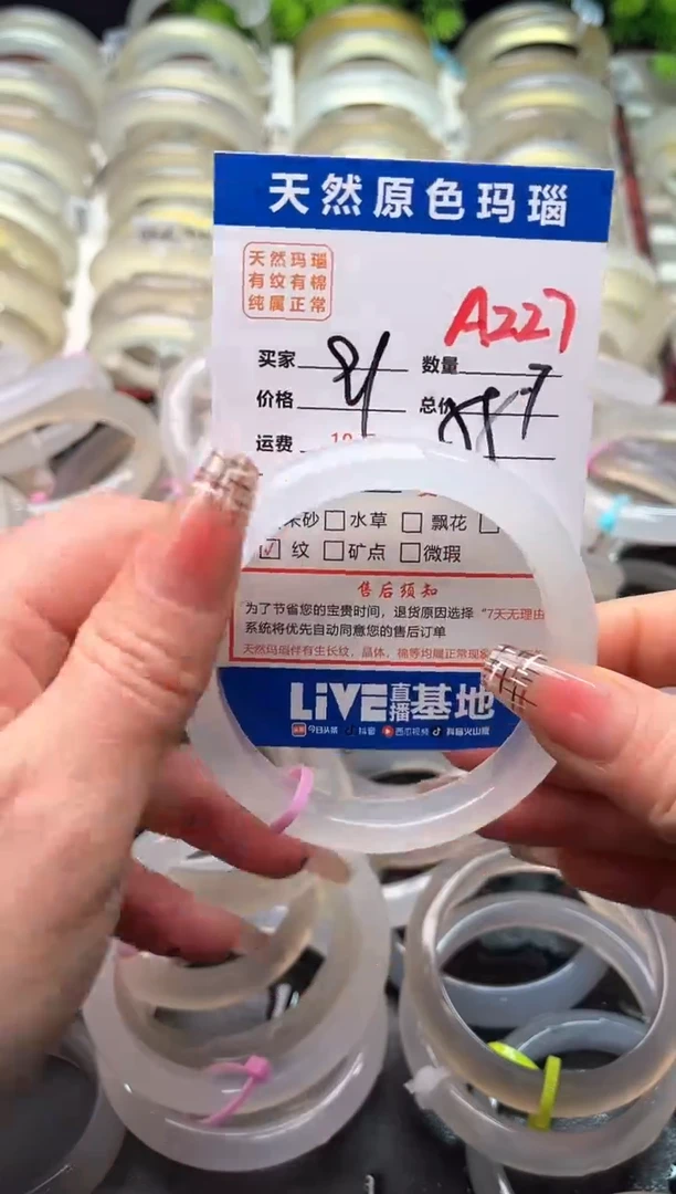 【闪购商品】玛瑙/玉髓手镯未镶嵌A227