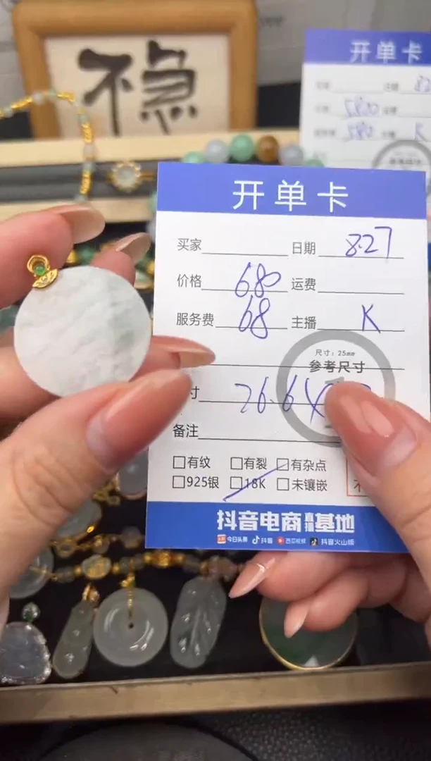 吊坠(不含链)18K金镶嵌翡翠吊坠-5972