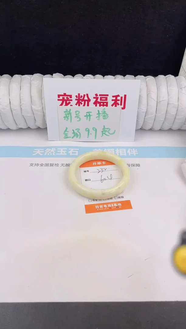 未镶嵌手镯石英质玉233
