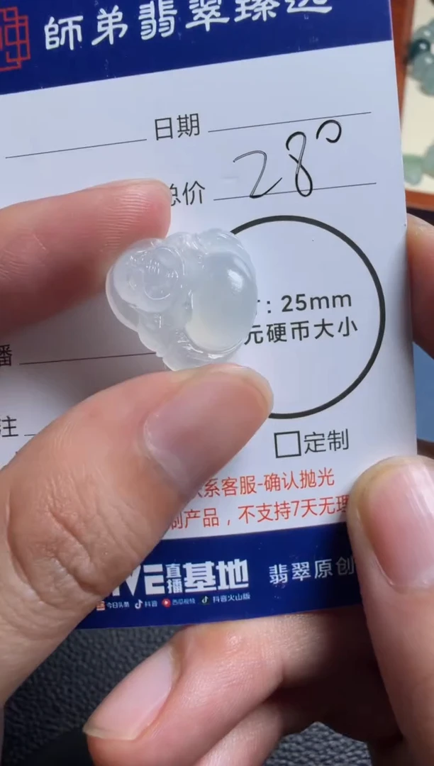 未镶嵌定制翡翠佛公、