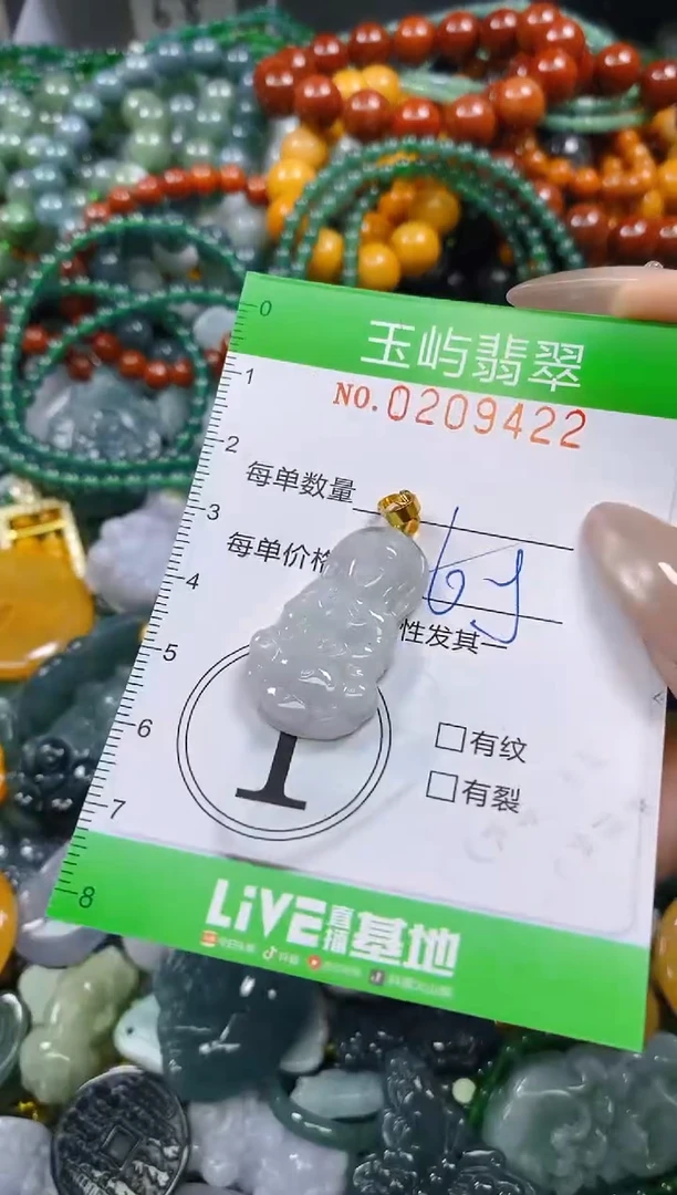 颈饰未镶嵌翡翠闪购0209422多样性发其一