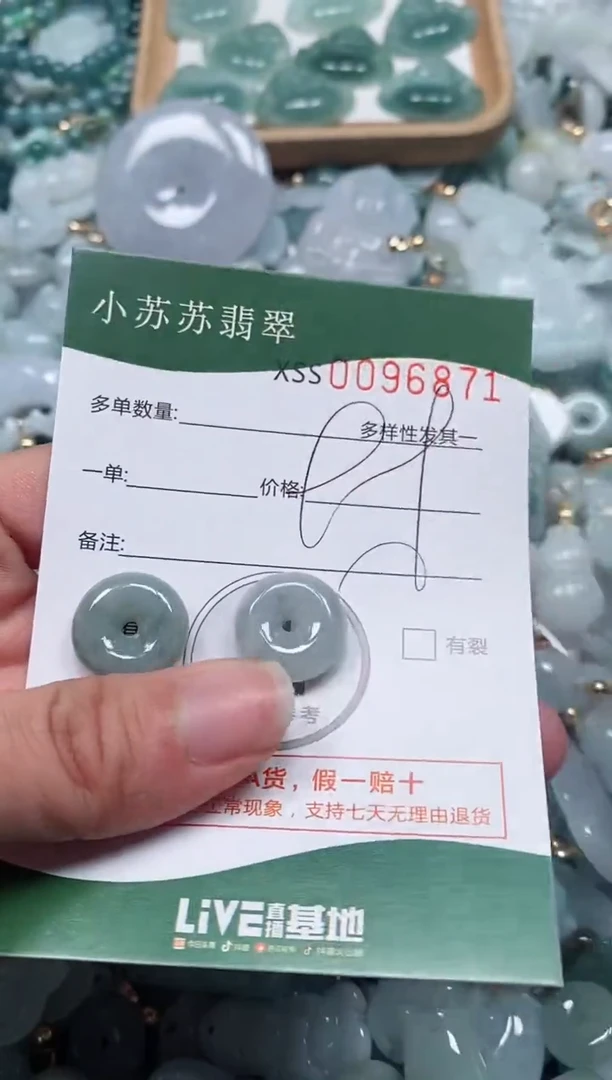 【闪购商品】翡翠颈饰未镶嵌闪购商品0096871