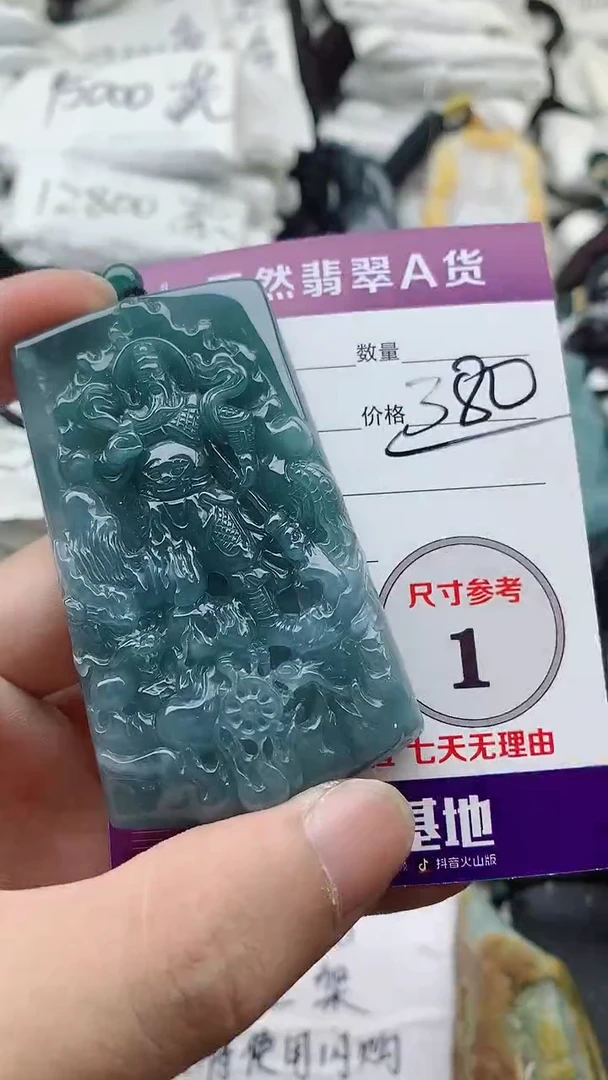 颈饰未镶嵌翡翠8881