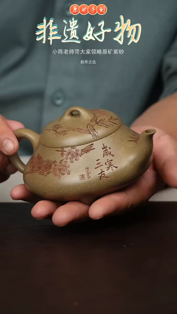 茶壶紫砂宜兴原矿紫砂壶