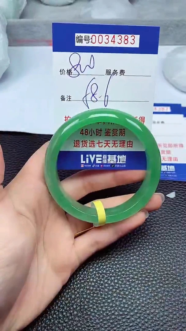 拍下以实物为准34383