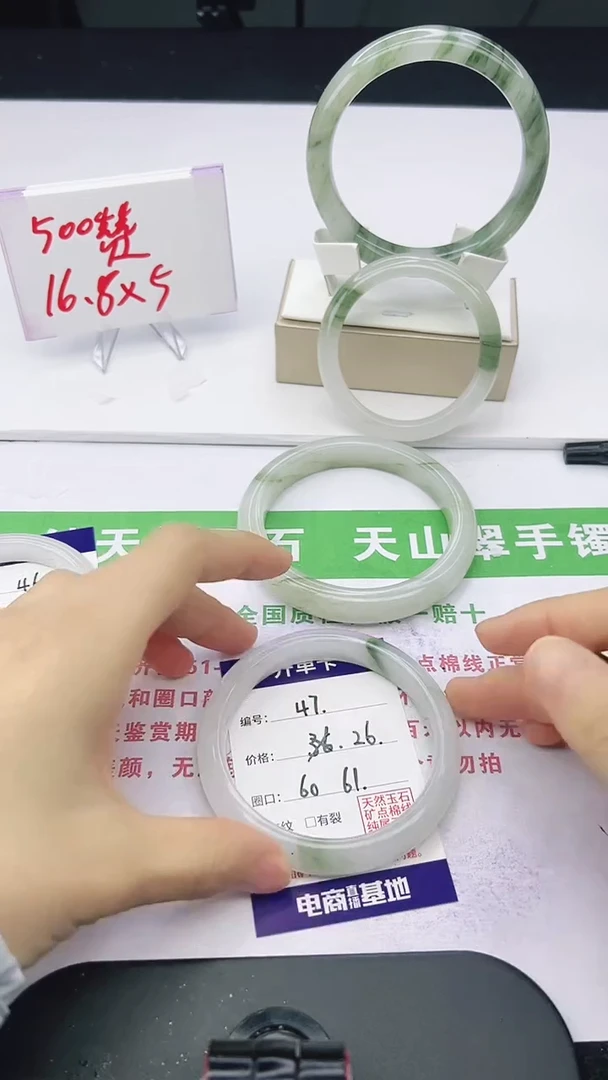 未镶嵌手镯石英质玉47-60/61