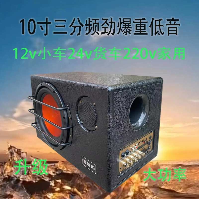 黄鹂鸟10寸三分车载频家用低音炮无线蓝牙音响电脑音响木质大功率