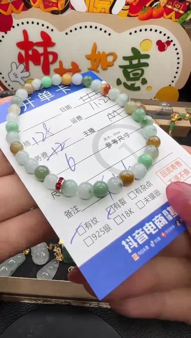 未镶嵌手串翡翠手串0137