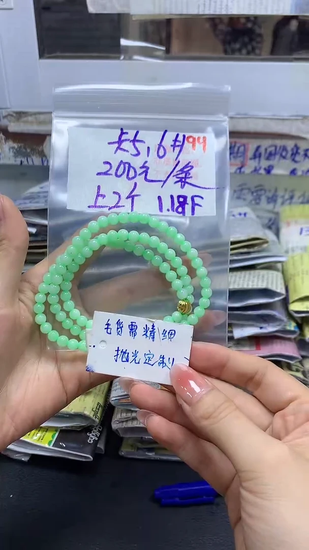 【闪购商品】定制翡翠未镶嵌毛货需精细抛光94多样挂件+200元