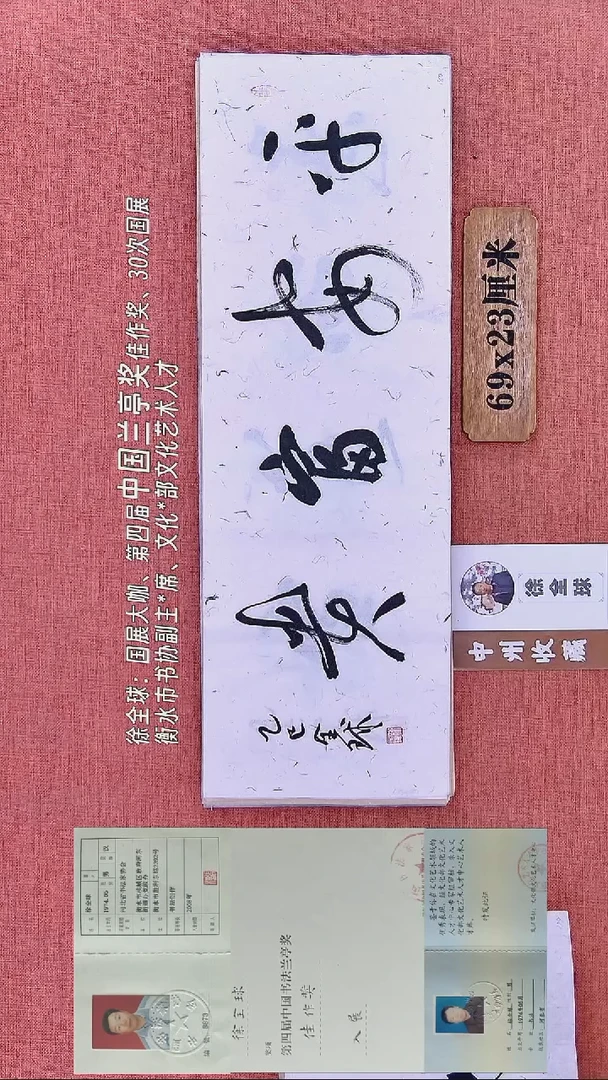 书法183    徐老师书法作品
