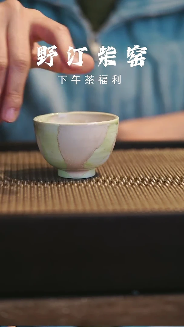 野汀柴窑手工手作@@YT399