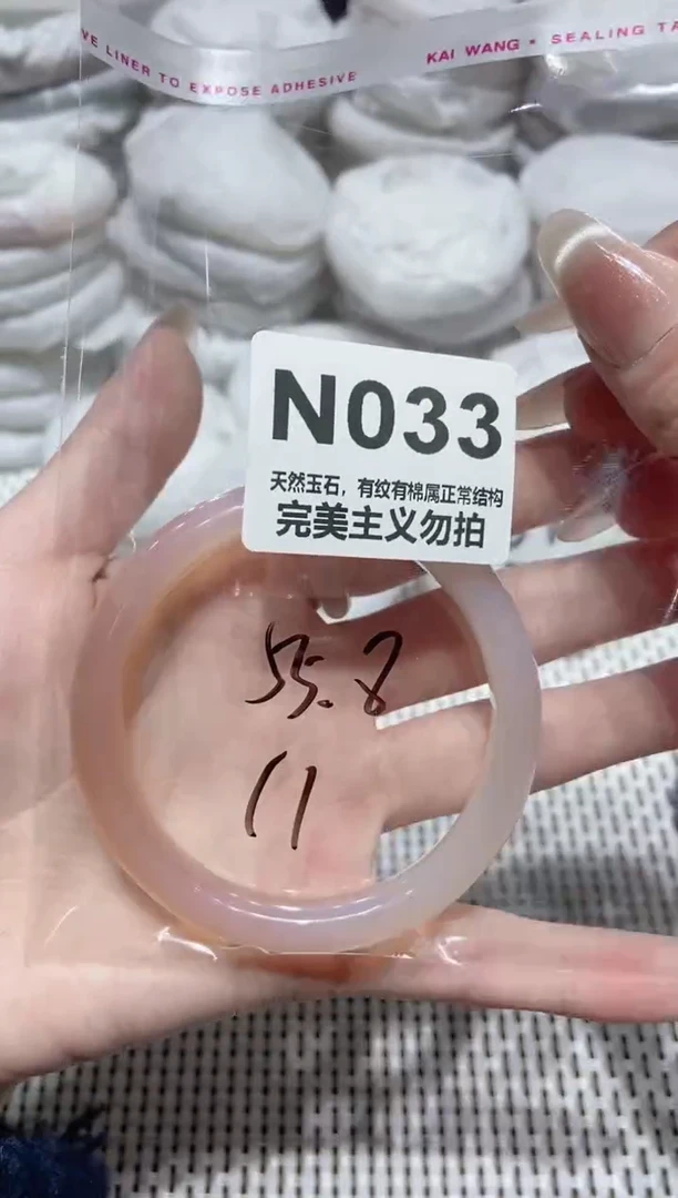 手镯玛瑙/玉髓未镶嵌55