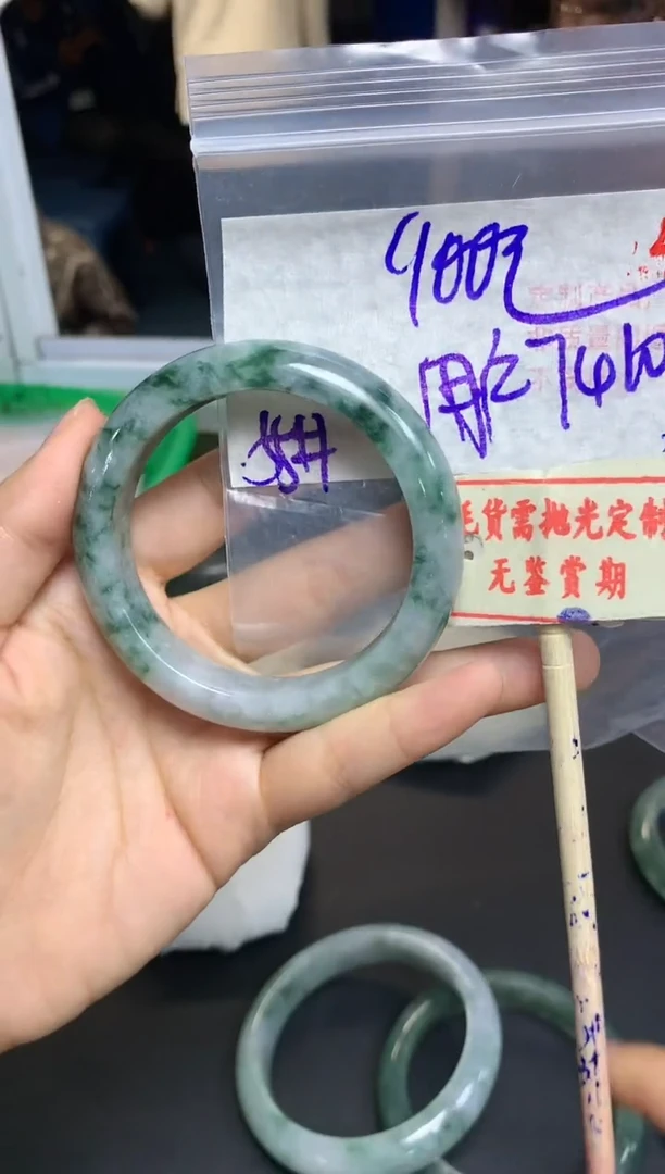 【闪购商品】定制翡翠未镶嵌43毛货需精细抛光多样性发1+900元