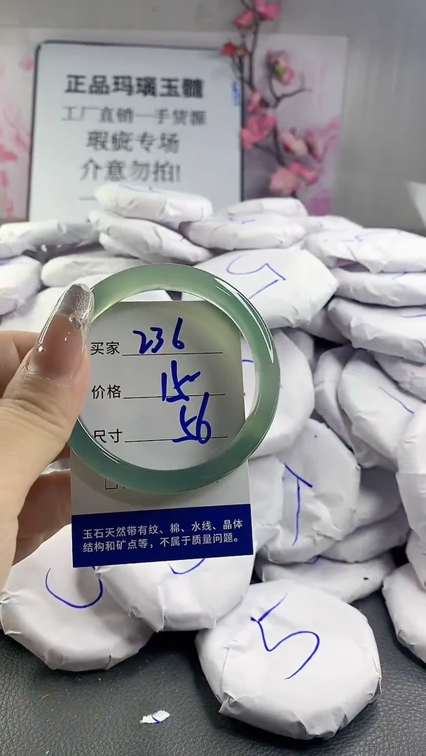 玛瑙/玉髓手镯未镶嵌236
