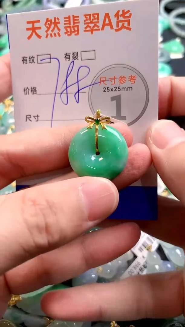 颈饰18K金镶嵌翡翠0601463717