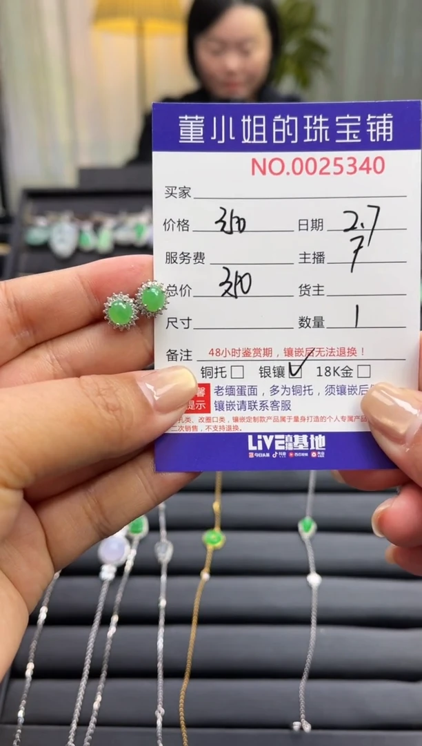 【闪购商品】翡翠耳饰银S925镶嵌耳饰