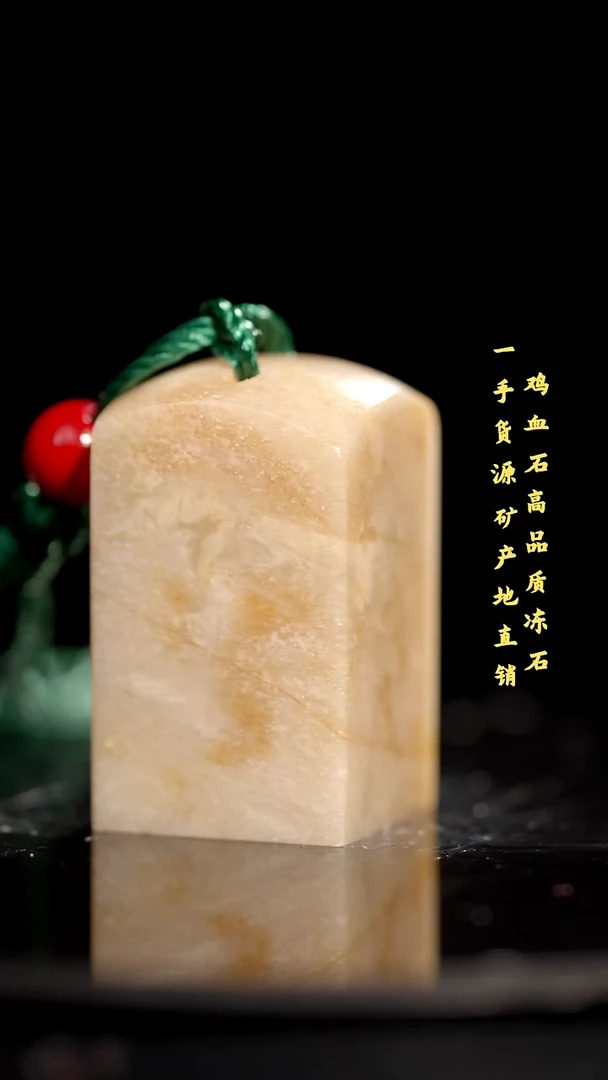 软底昌化石昌化精品冻石印章