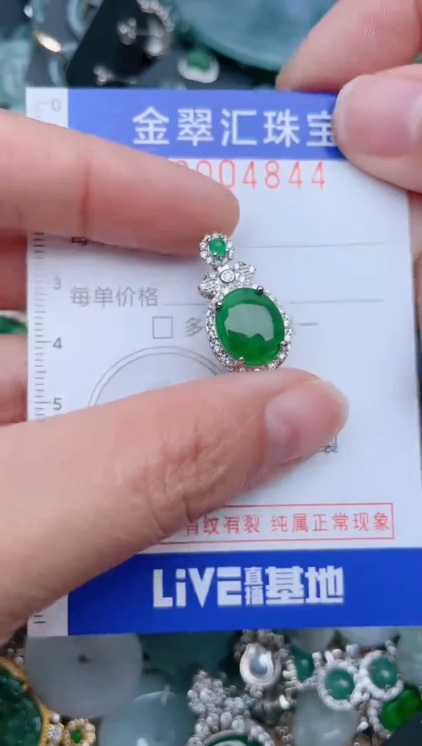 【闪购商品】翡翠颈饰未镶嵌4844......