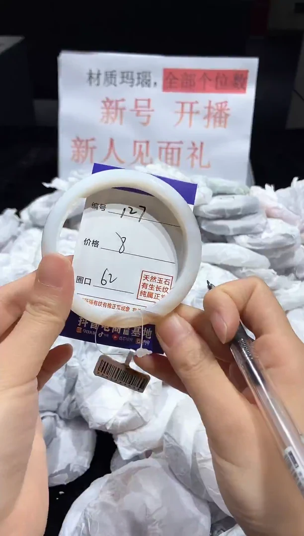 玛瑙/玉髓手镯未镶嵌1