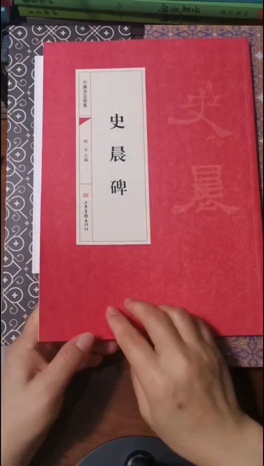 史晨碑红本微瑕，，，，