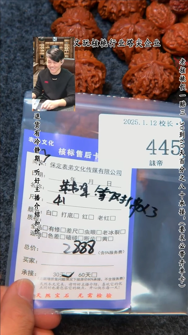 【闪购商品】文玩核桃把件445苹果园等7对+串*3