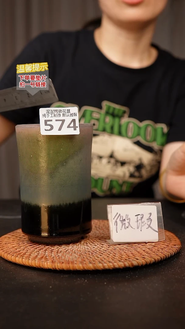 瓷片574默认微瑕 口约7.5 高约13