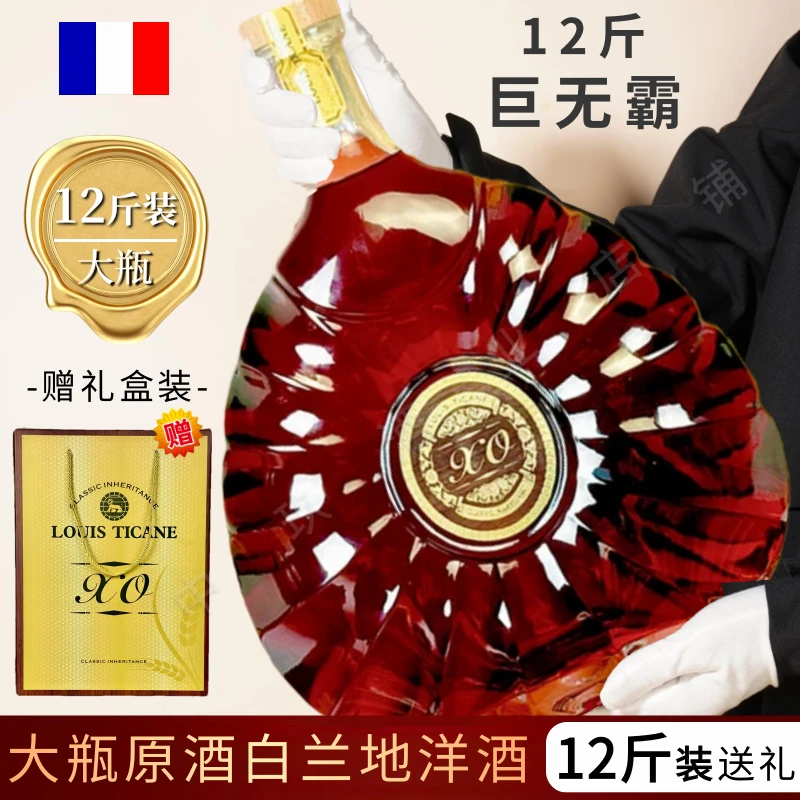 【12斤赠礼盒洋酒】白兰地XO40度送礼聚会调可乐桶酒吧烈酒基微醺