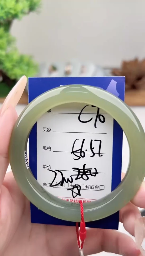 未镶嵌手镯和田玉微色差C70